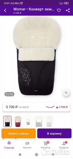 Зимний конверт в коляску на натуральной овчине