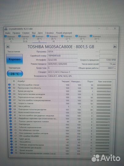 Жесткий диск 8тб