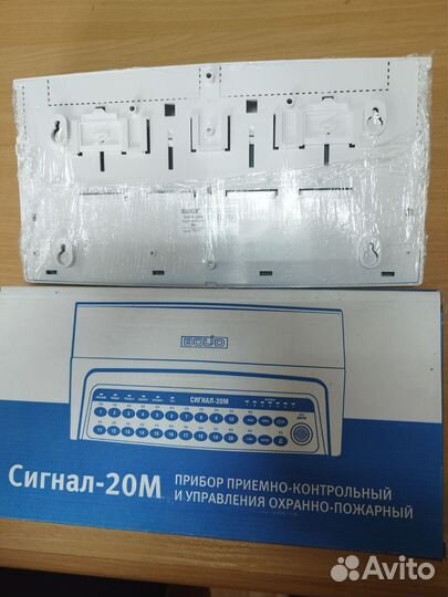 Сигнал 20м
