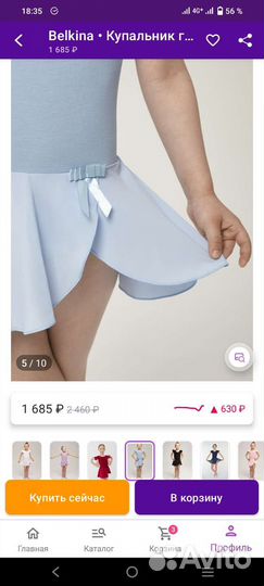 Купальник гимнастический 110-116