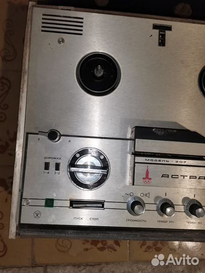 Катушечный магнитофон Олимпиада Астра 207