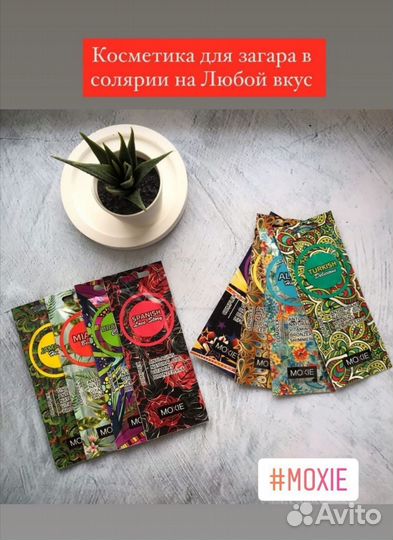 Крема для загара в солярии