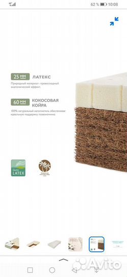 Матрас в детскую кроватку