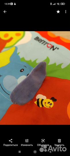 Развивающий коврик Britton