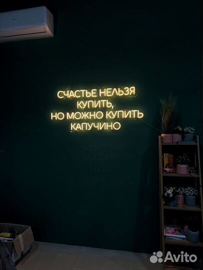 Неоновые буквы