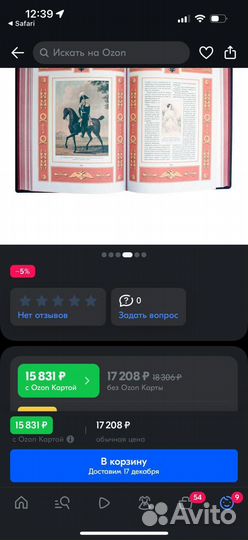 Россия державная.Подарочное издание.Бутромеев