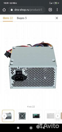 Блок питания aerocool 600w