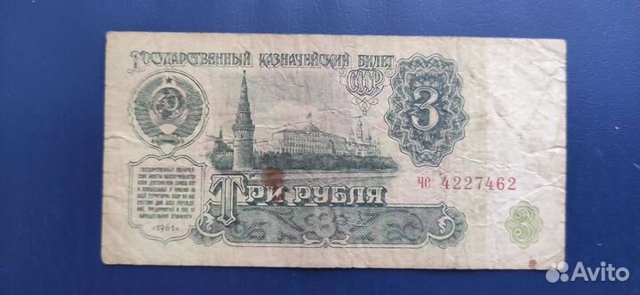 Банкноты СССР