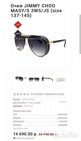 Новые солнцезащитные очки jimmy choo masy/S 3W5/JS