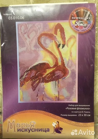 Наборы для вышивания Марья Искусница