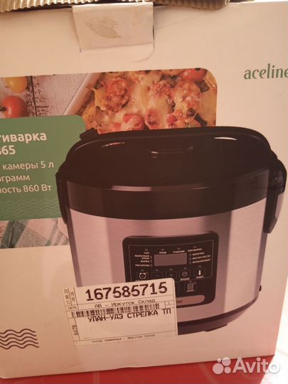 Мультиварка