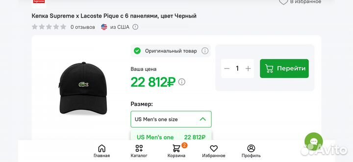 Кепка Lacoste Supreme оригинал