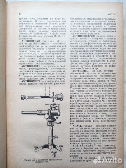 Энциклопедический словарь географических терминов