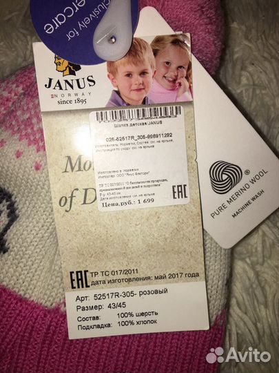 Шапка зимняя