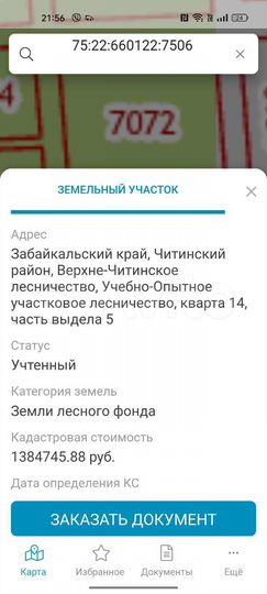 Участок 100 сот. (ИЖС)