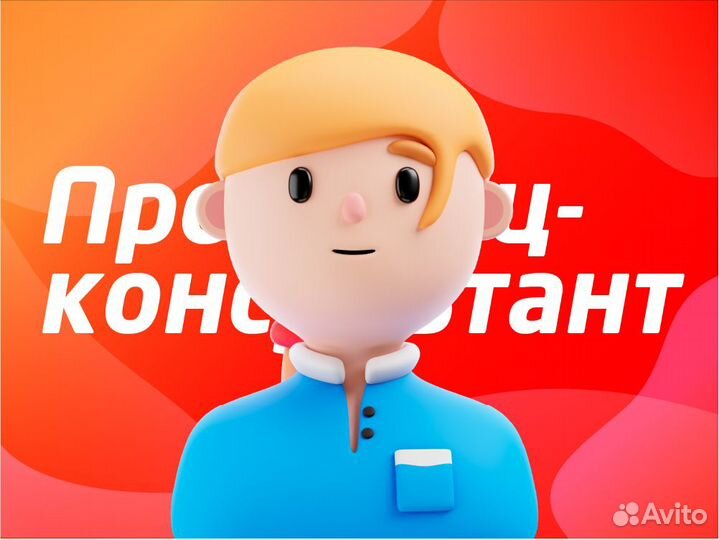 Продавец-консультант в салон мебели, Куйтун