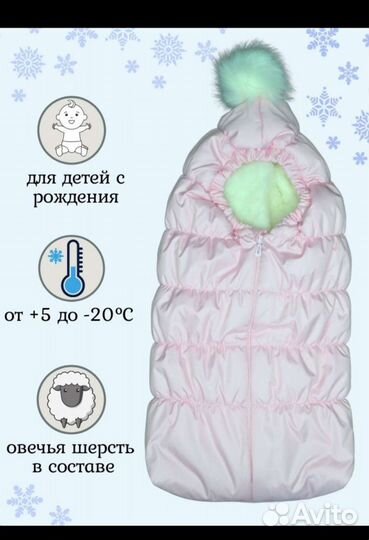 Зимний конверт в коляску на овчине