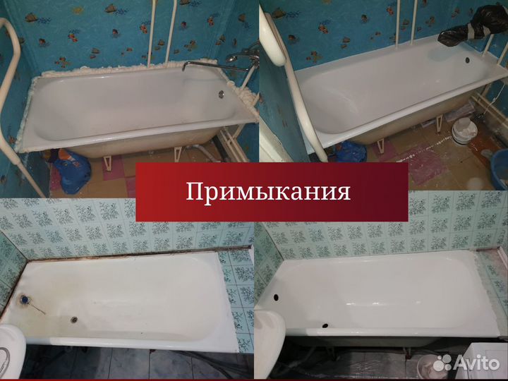 Реставрация ванн