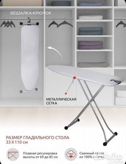 Гладильная доска металлическая, складная