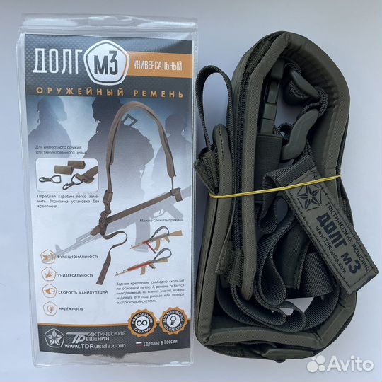 Тактический ремень м3