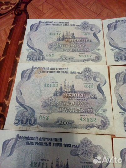 Облигации 1992 года