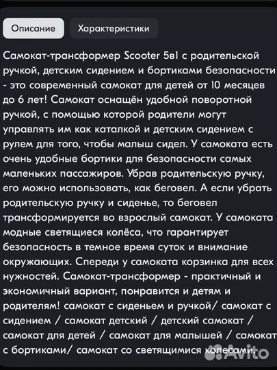 Самокат-трансформер четырехколесный