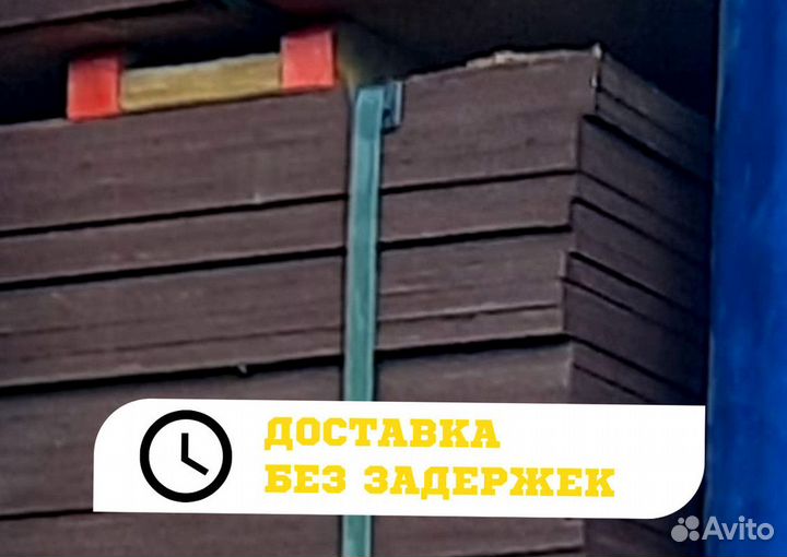 Фанера ламинированная новая и бу