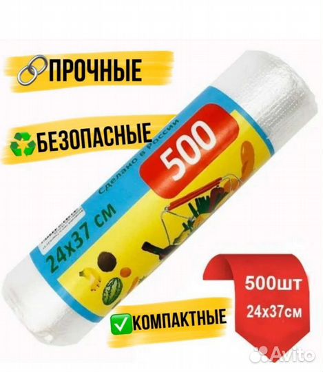 Пакеты фасовочные