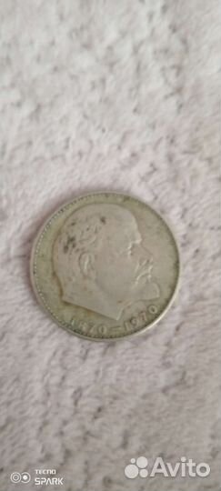 Продаю Один рубль СССР 1870 1970