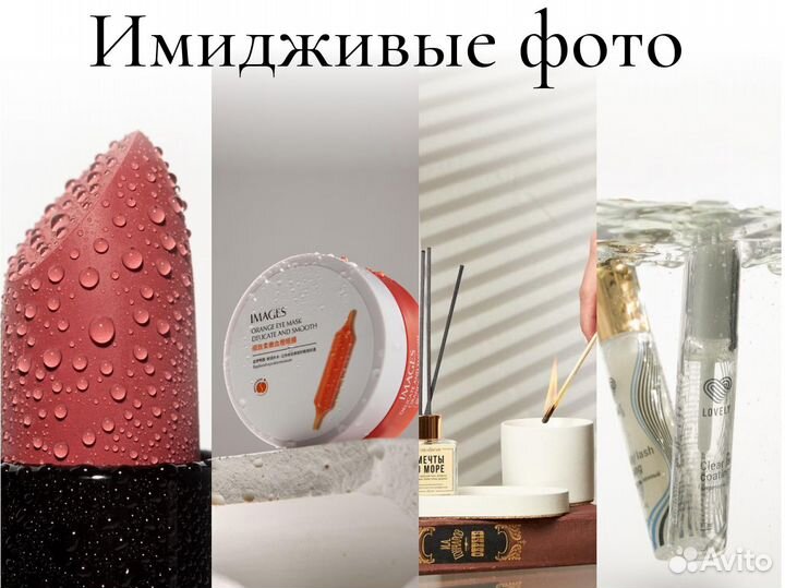 Фотосъемка для бизнеса