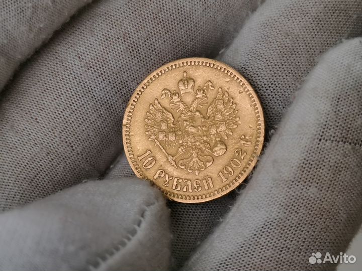 Монета 10 рублей 1902 ар золото 900 Николай II