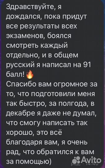 Репетитор по русскому языку