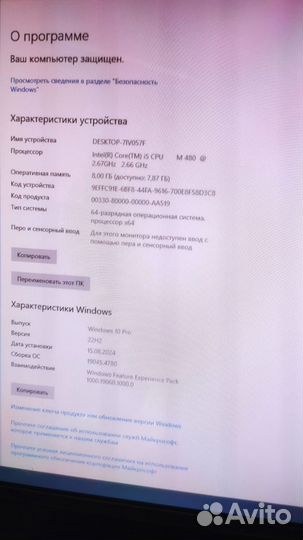 Моноблок lenovo ideacentre а700