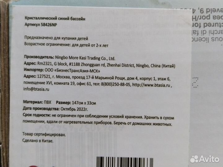 Надувной бассейн