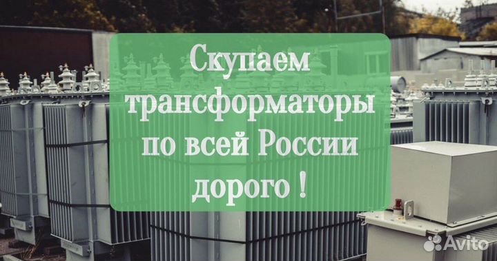 Трансформаторы тм