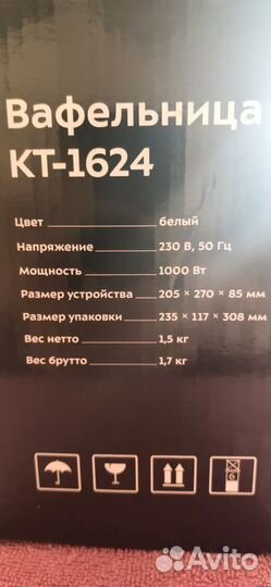 Электровафельница Kitfort