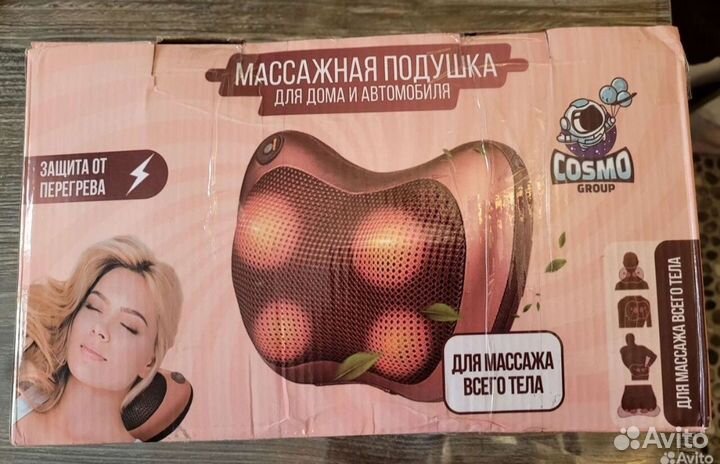 Массажная подушка