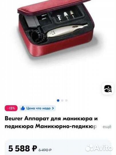 Аппарат для маникюра и педикюра натуральных ногтей