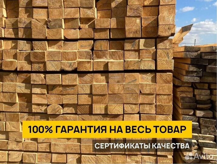 Доска 2 сорт от производителя