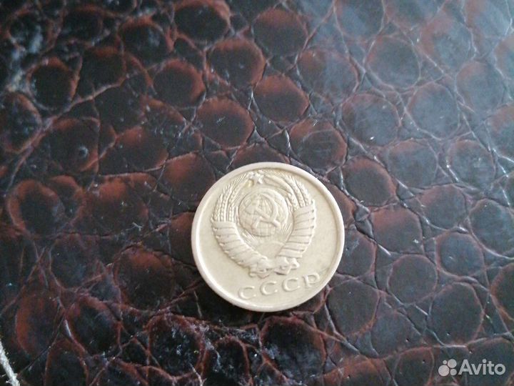 Коллекционная монета 15 копеек