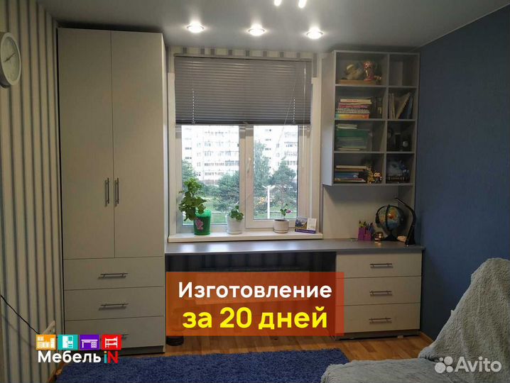 Стол в детскую