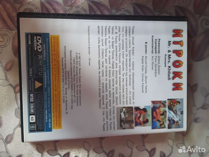 Индийский фильм 