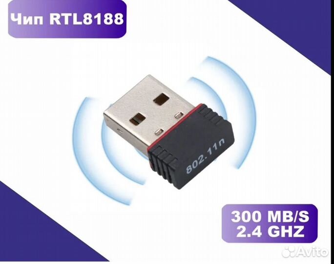 Usb wifi адаптер для пк