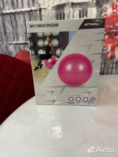 Гимнастический мяч фитбол