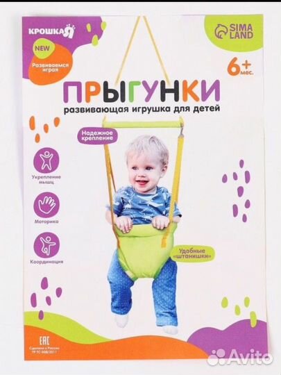 Детские качели прыгунки