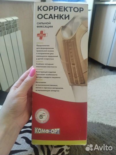 Корректор осанки