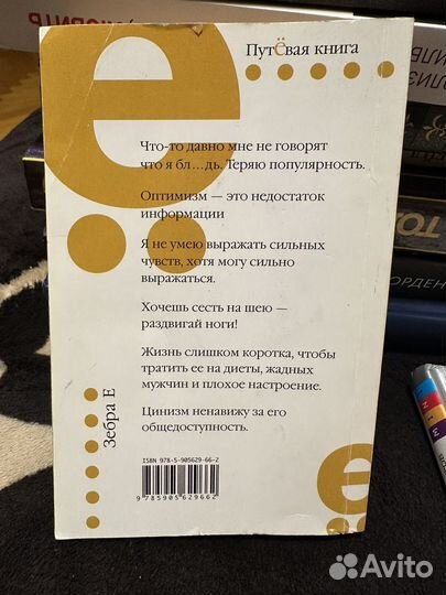 Книга Фаина Раневская Байки и перлы