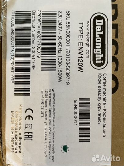 Кофемашина delonghi
