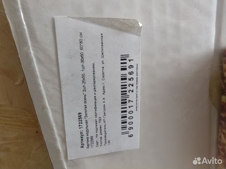 Модульная картина новая