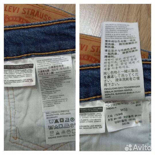 Мужские джинсы Levi's 519 Hi-Ball (W33)